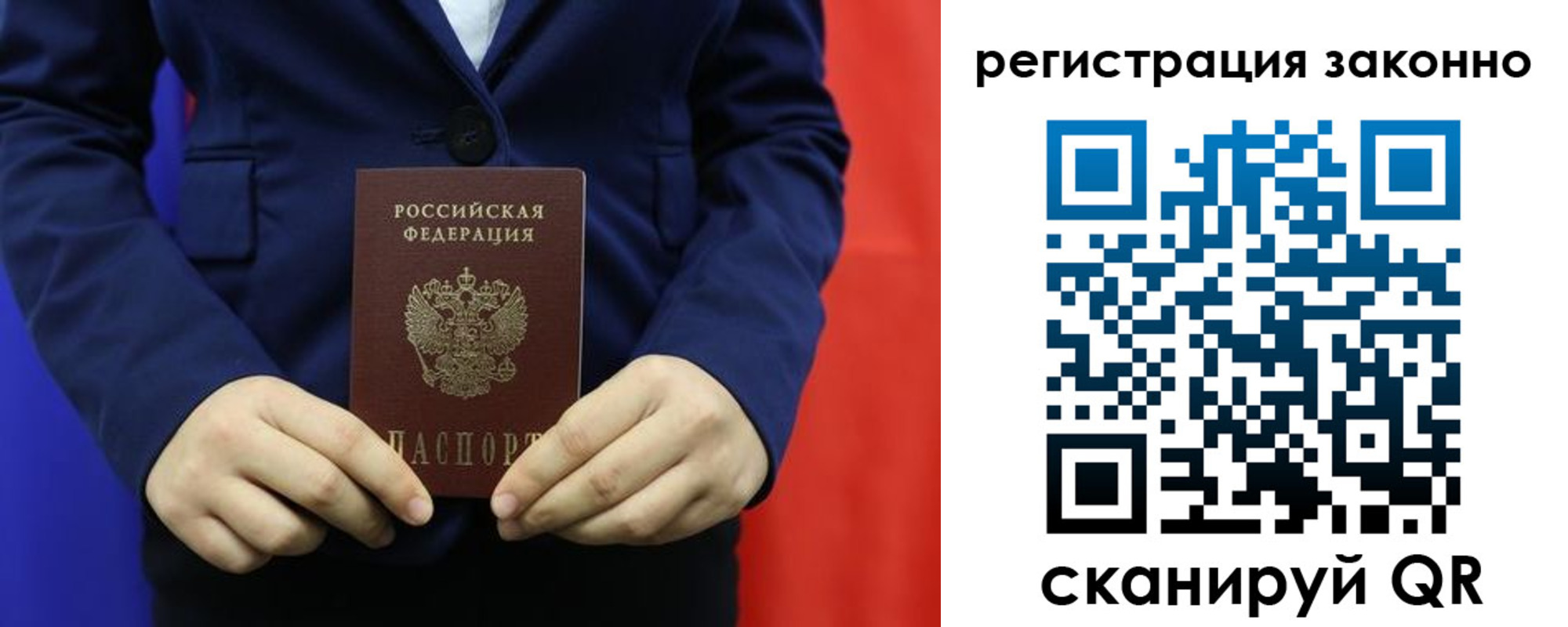 временная регистрация в Грязях