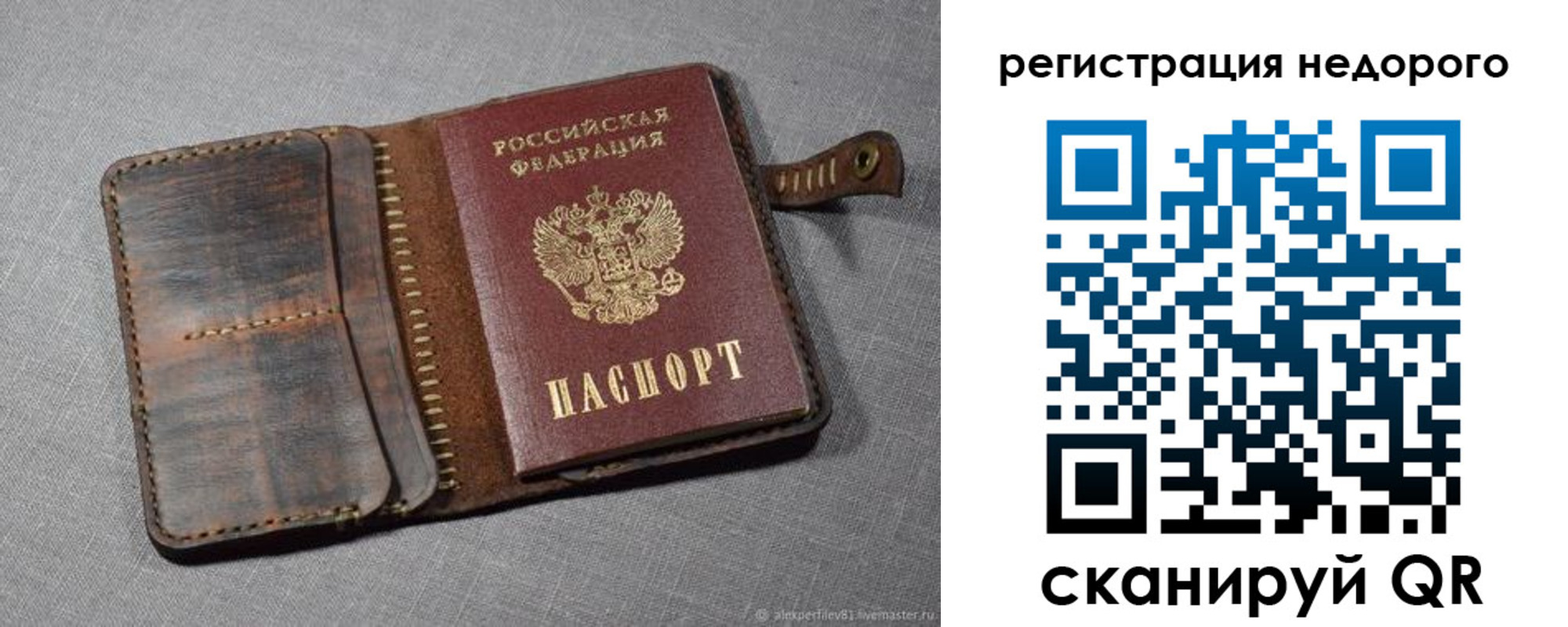 прописка в квартире в Грязях