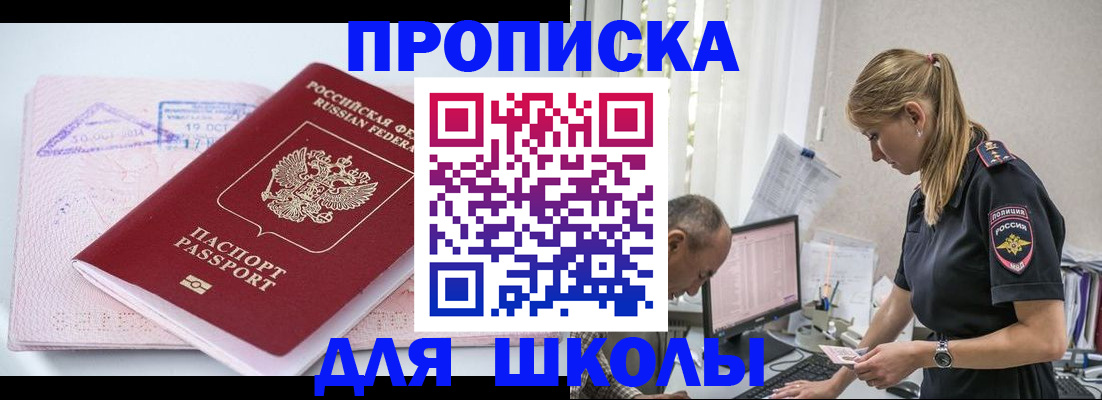 прописка от собственника в Грязях
