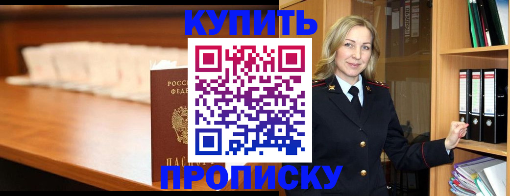 временная регистрация в квартире в Грязях