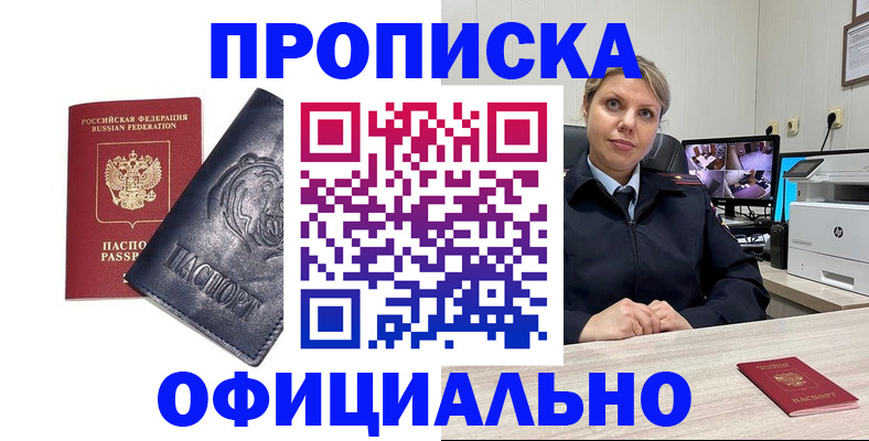 где прописаться в Грязях