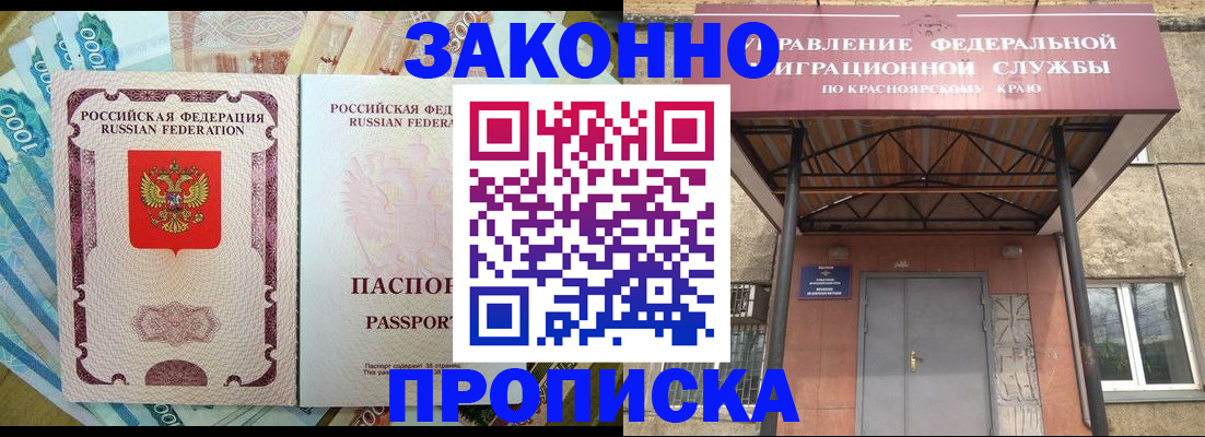 временная регистрация гарантия в Грязях